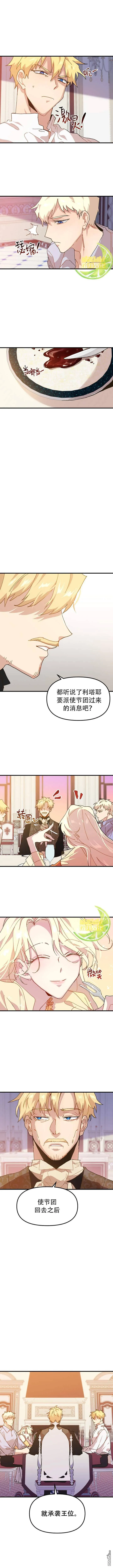 第4话  第7页