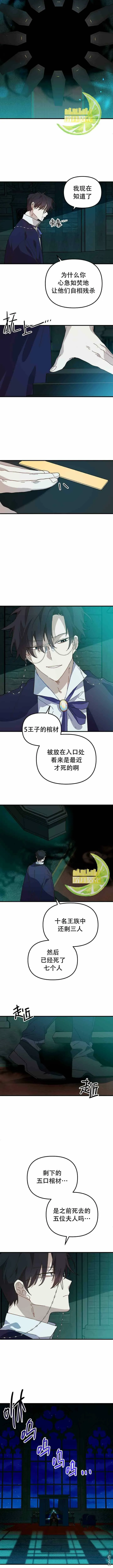 第24话  第1页