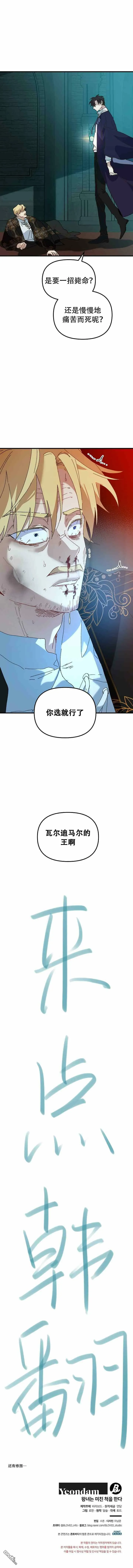 第24话  第8页