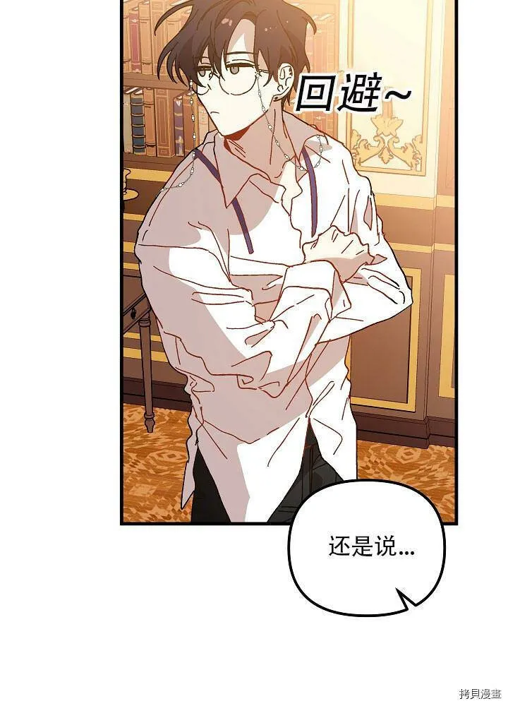 第29话 第3页