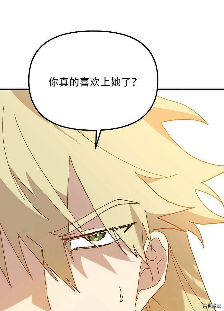 第29话 第4页