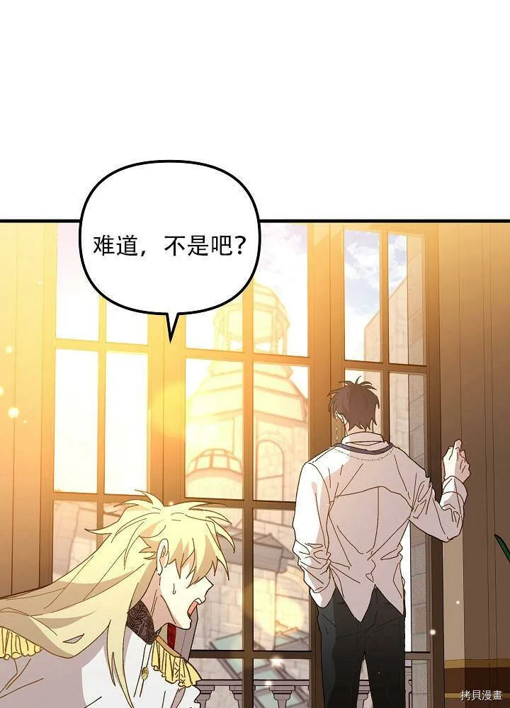 第29话 第8页