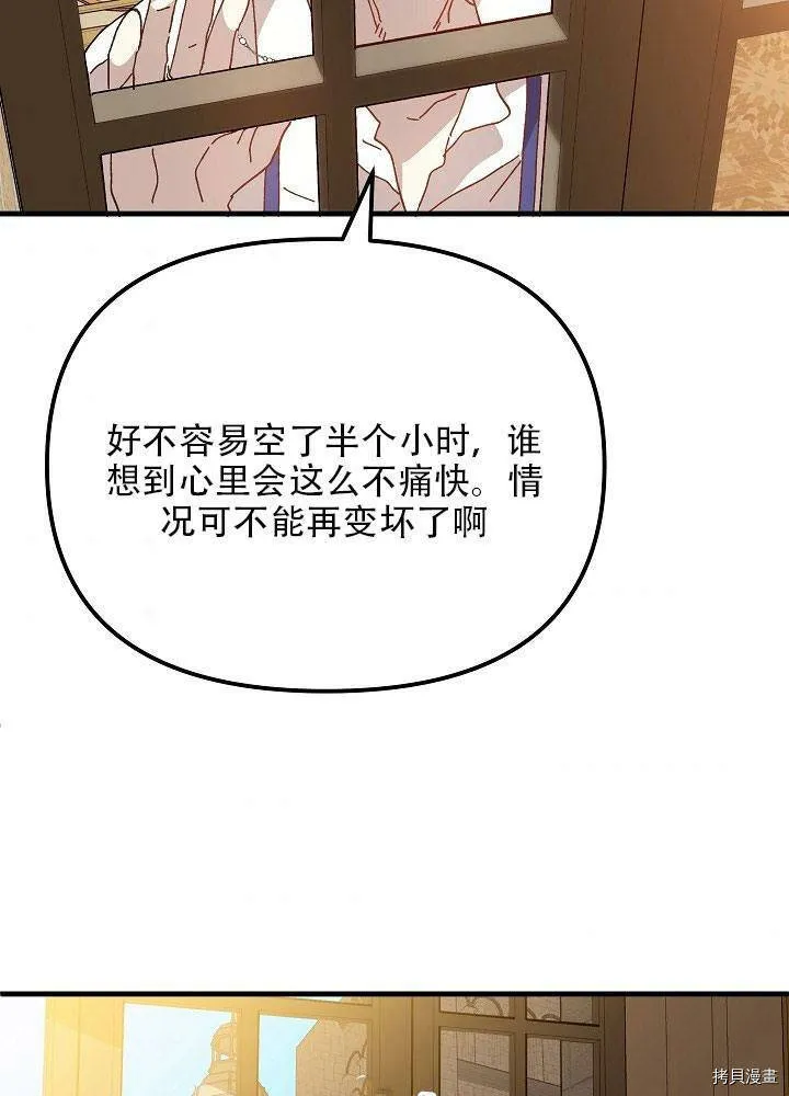 第29话 第17页