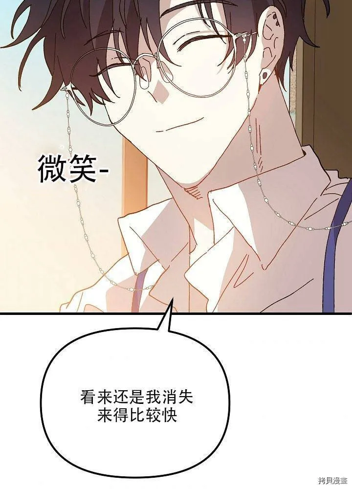 第29话 第19页