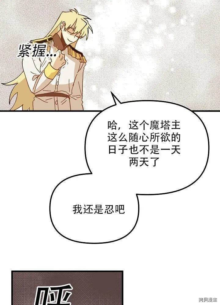 第29话 第27页