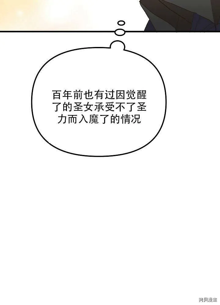 第29话 第42页