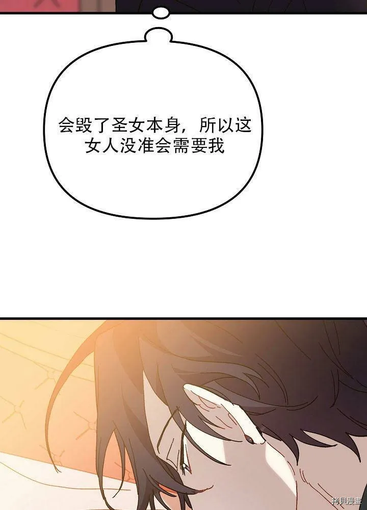 第29话 第46页