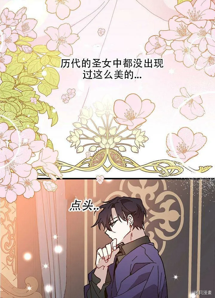 第29话 第59页