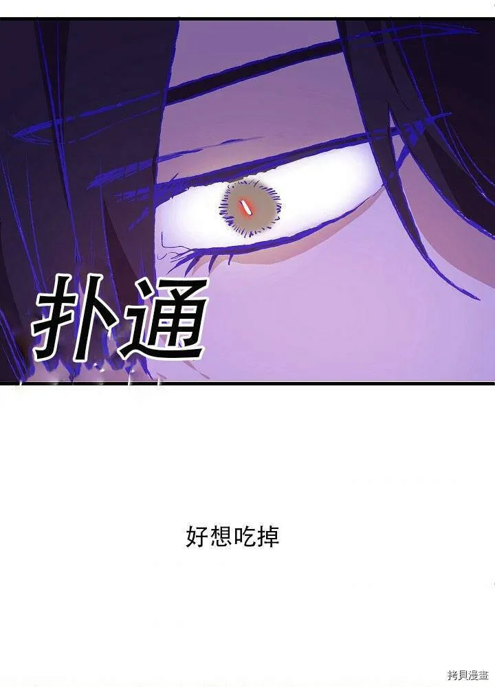 第29话 第77页