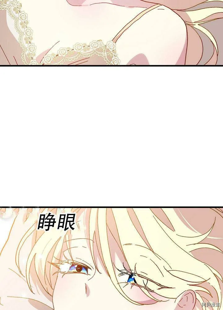 第29话 第86页