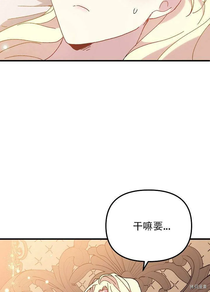 第29话 第87页