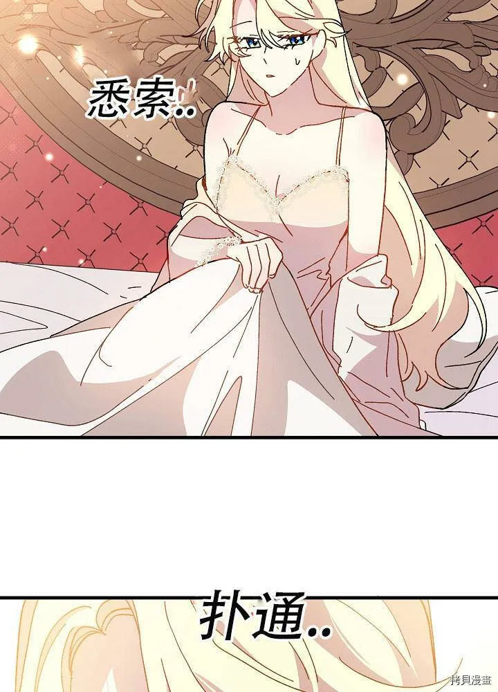 第29话 第88页