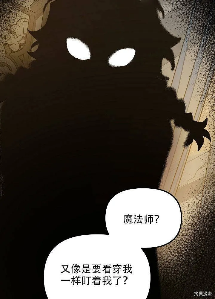 第29话 第96页