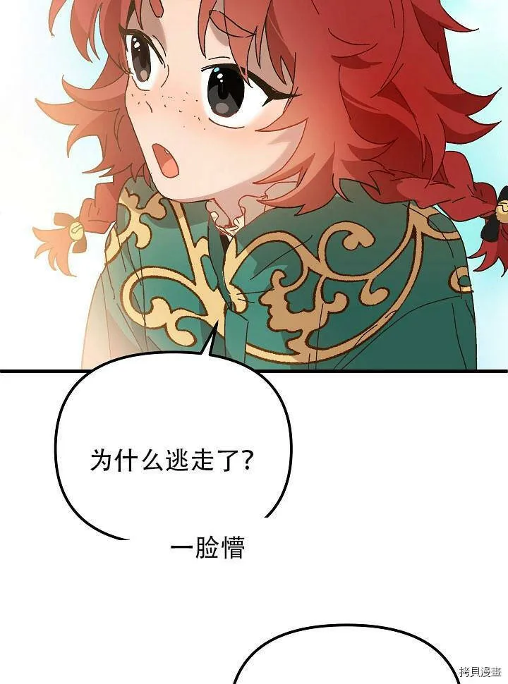 第29话 第105页
