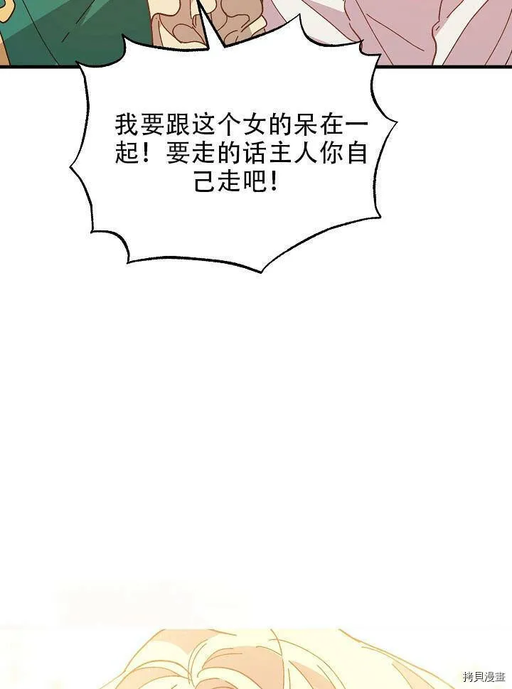 第29话 第109页