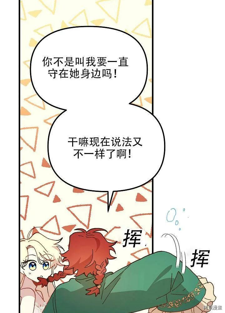 第29话 第115页