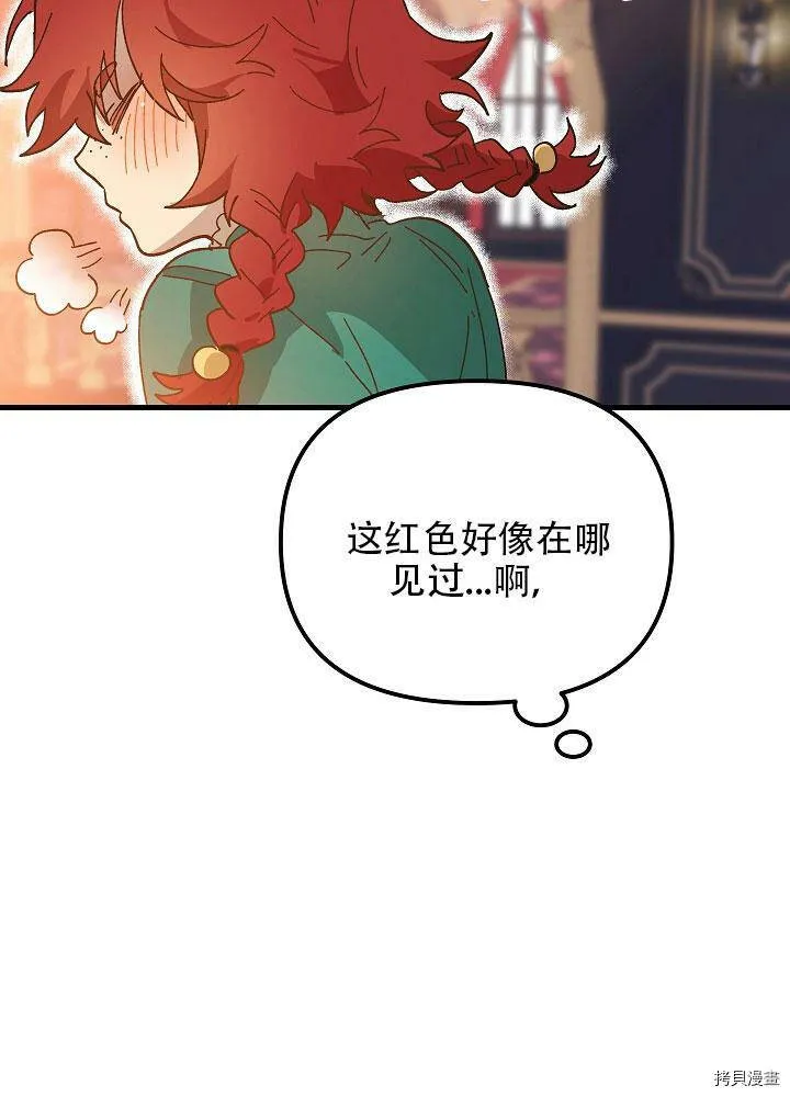 第30话 第23页