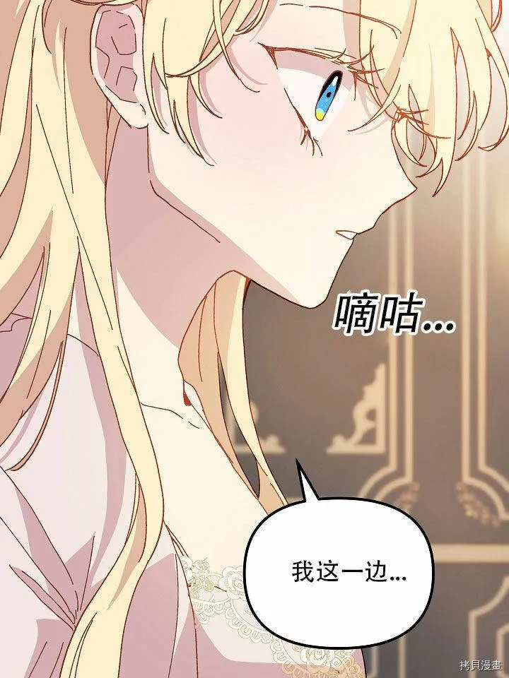 第31话 第23页