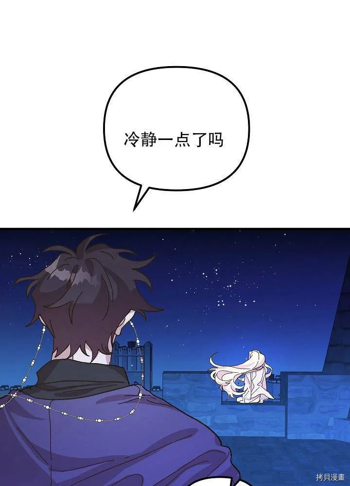 第34话 第66页