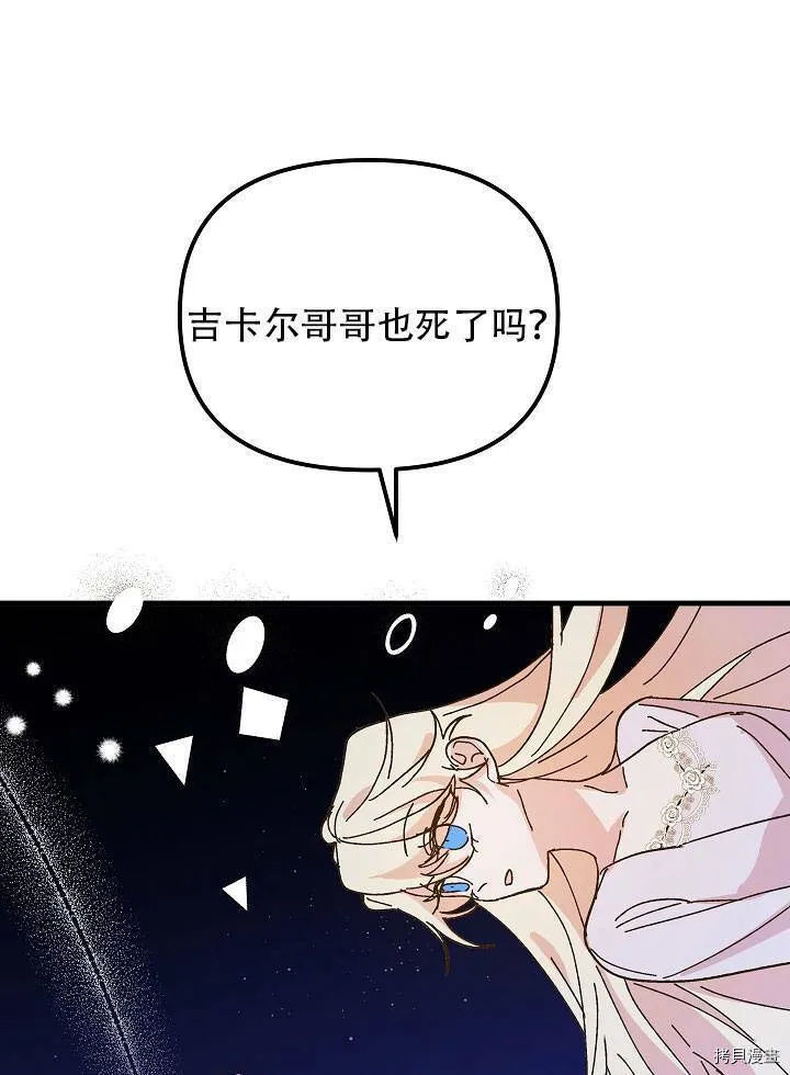 第34话 第105页