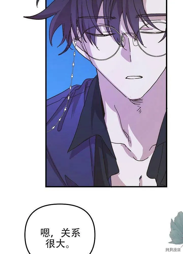 第35话 第7页