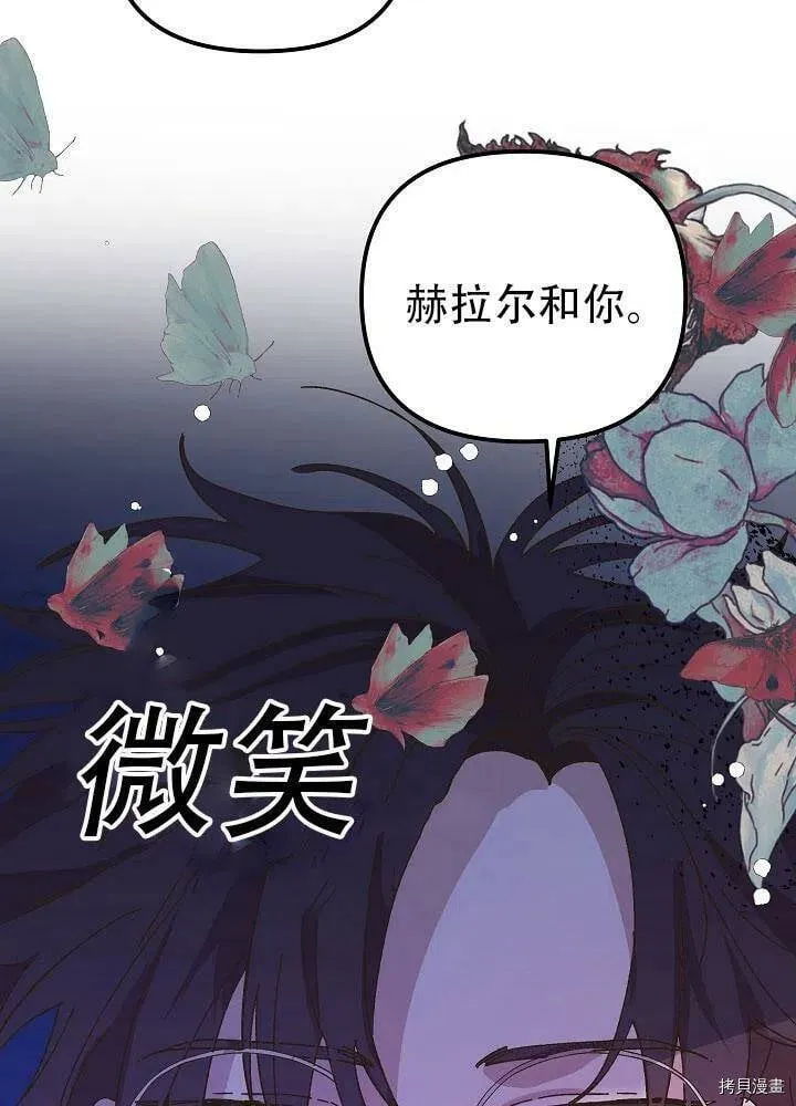 第35话 第8页