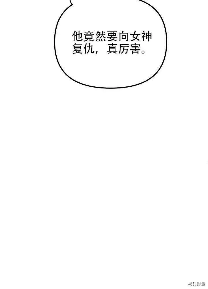 第35话 第12页