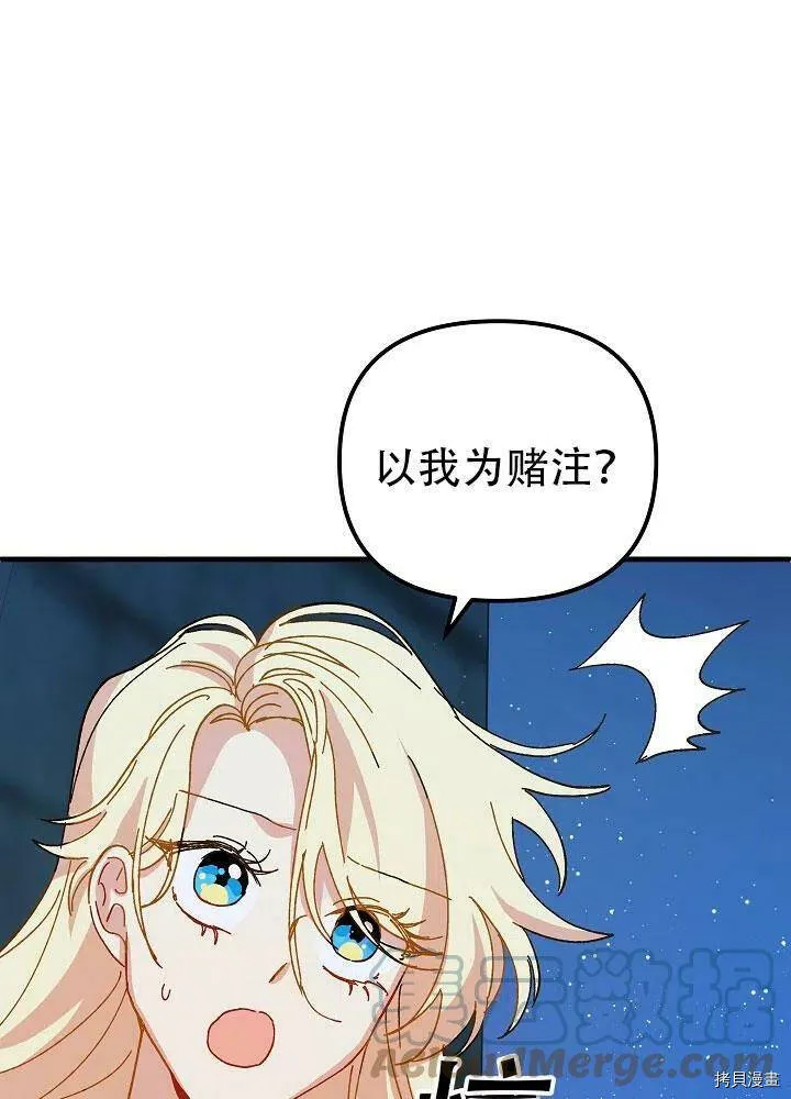 第35话 第21页