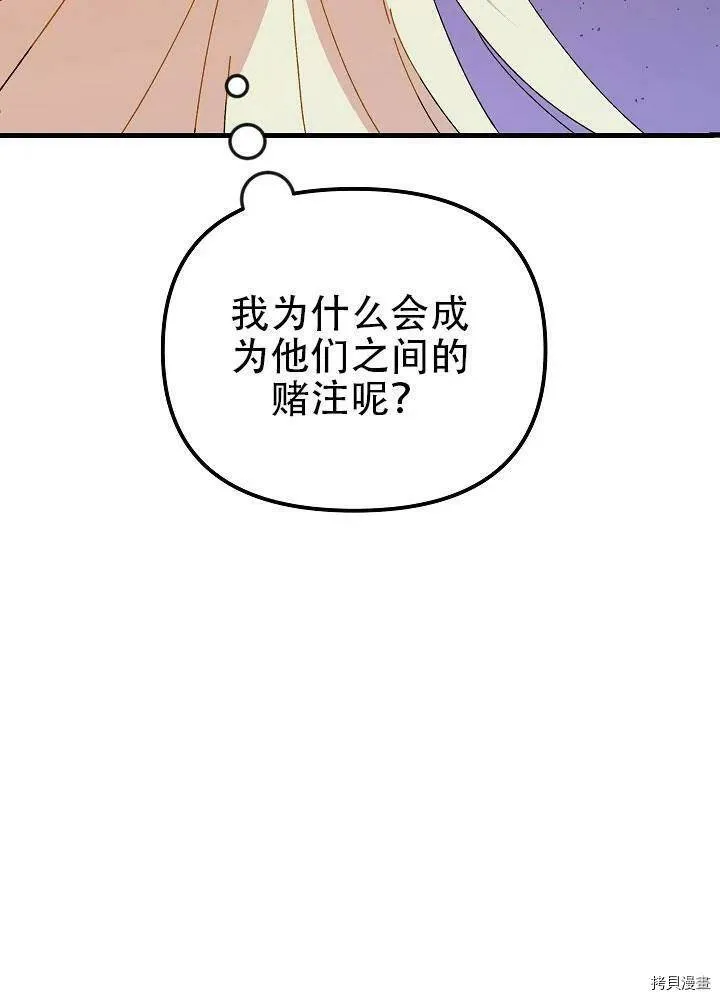 第35话 第24页
