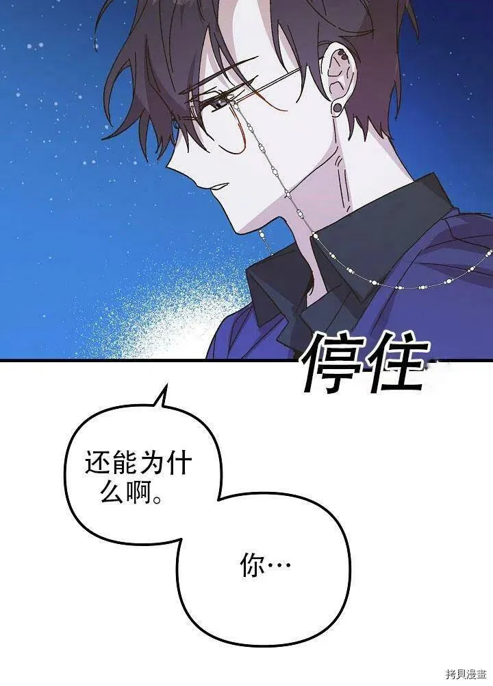 第35话 第56页