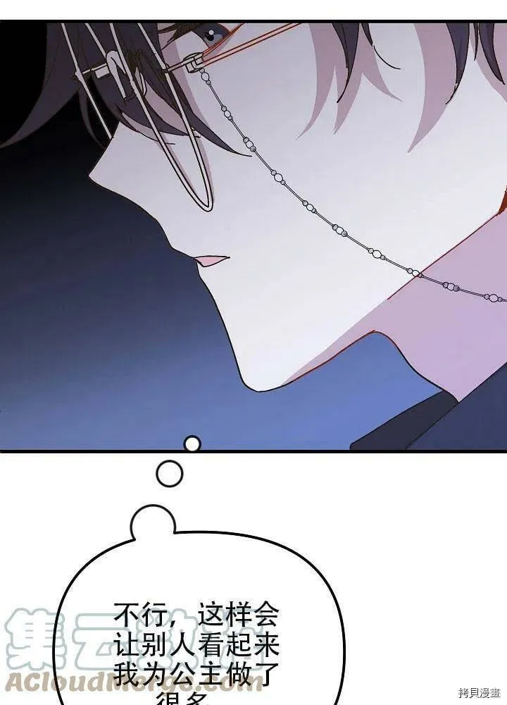第35话 第57页