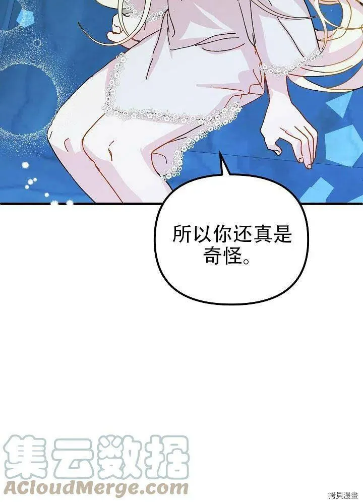 第35话 第61页