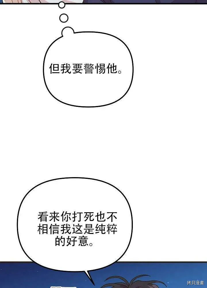第35话 第70页