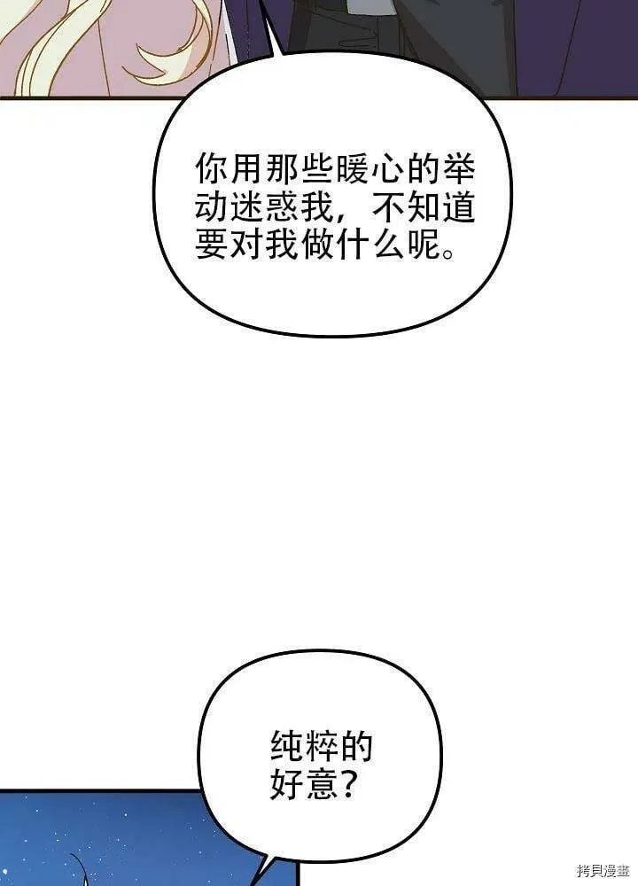第35话 第72页