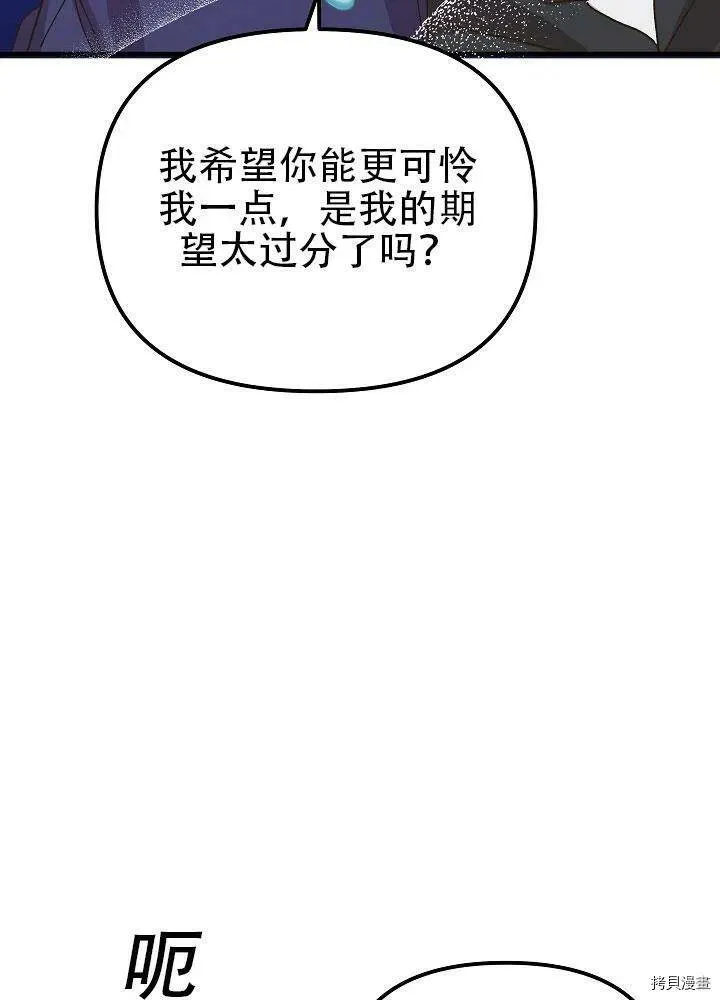 第35话 第76页