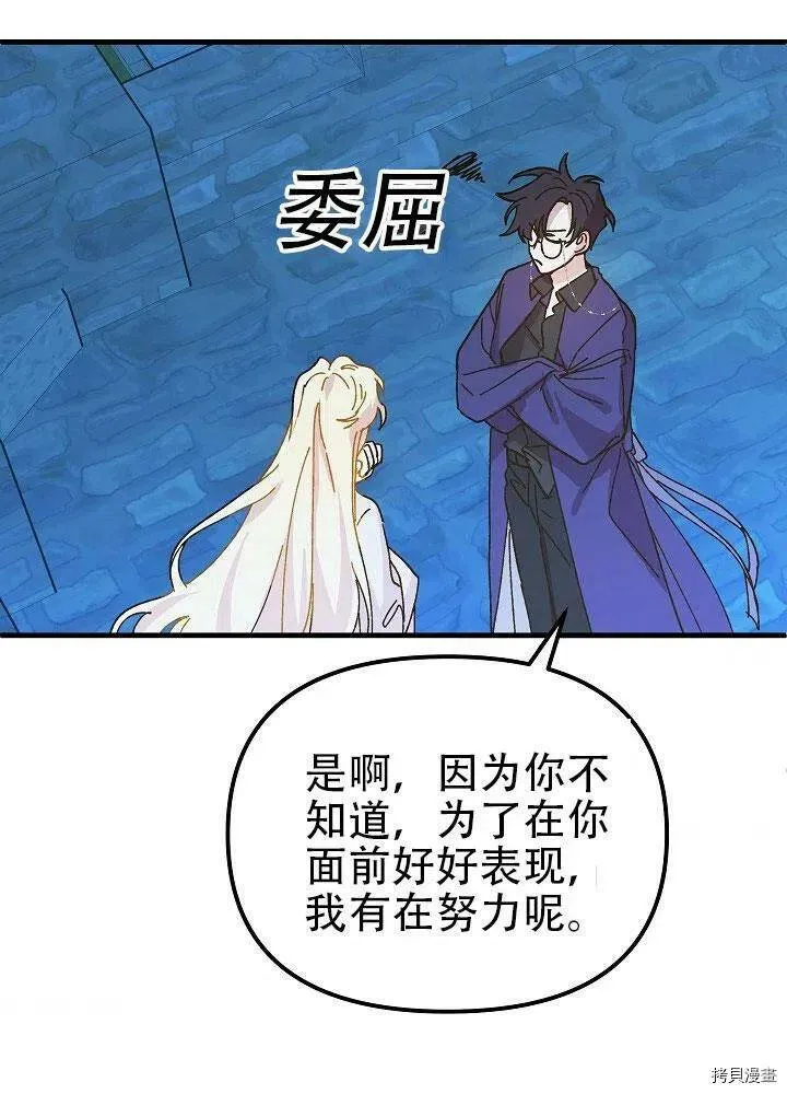 第35话 第78页