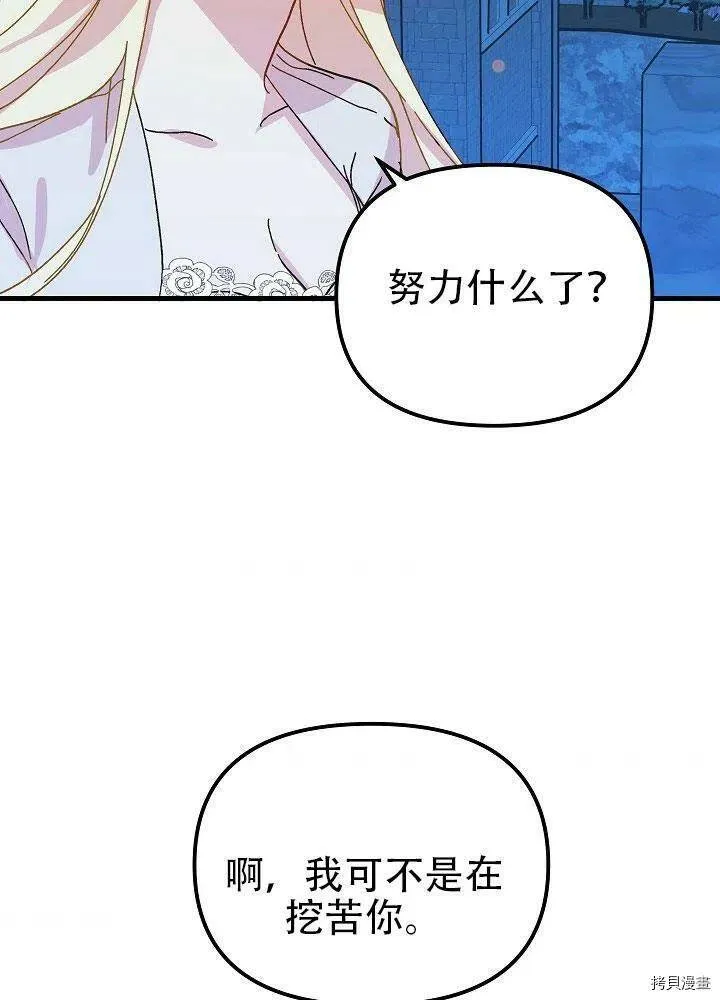 第35话 第80页