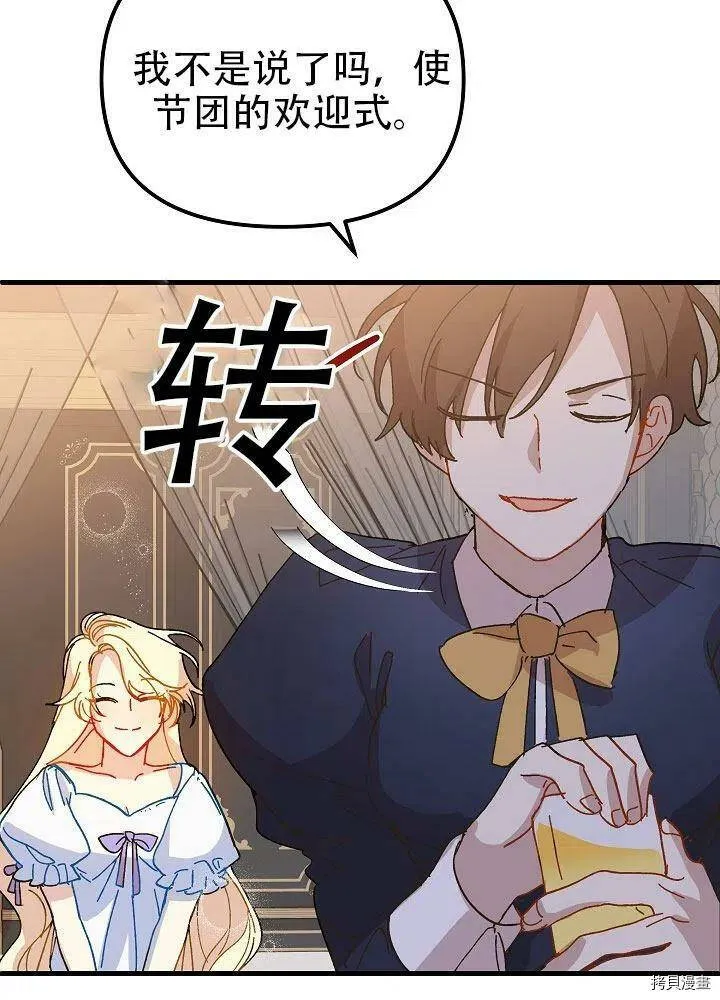 第36话 第51页