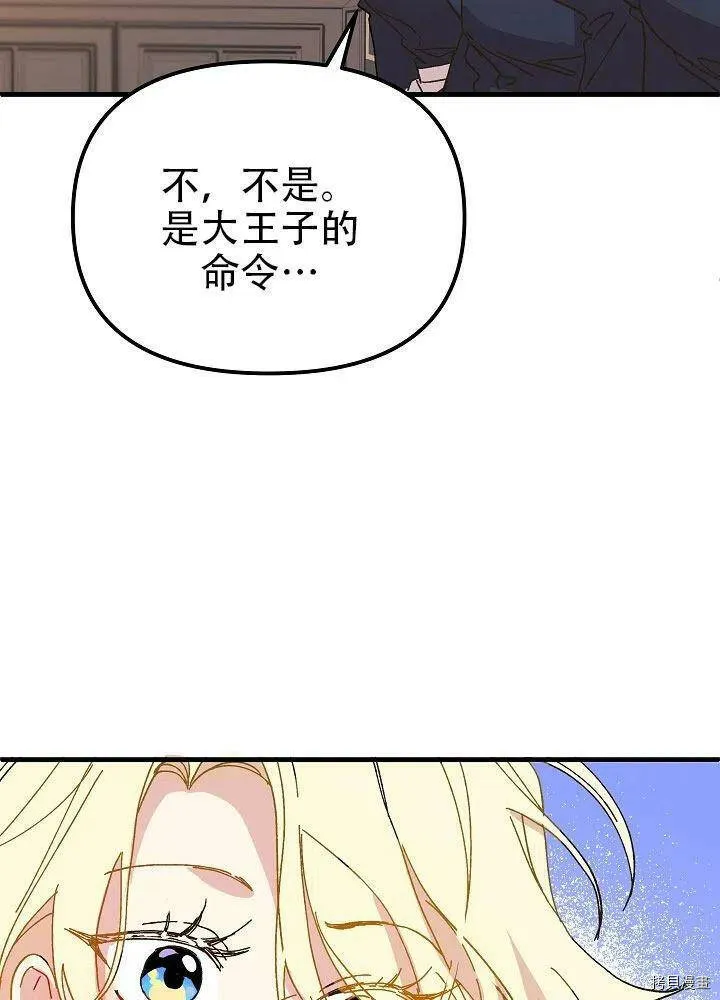 第36话 第92页