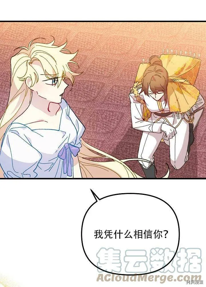 第37话 第13页