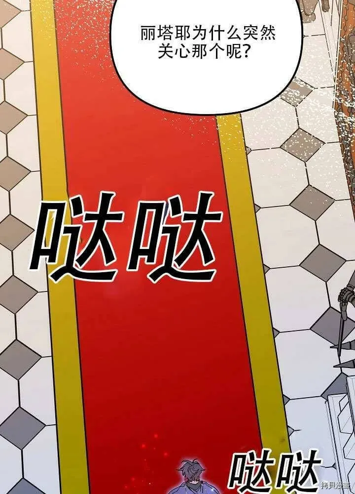 第38话 第2页