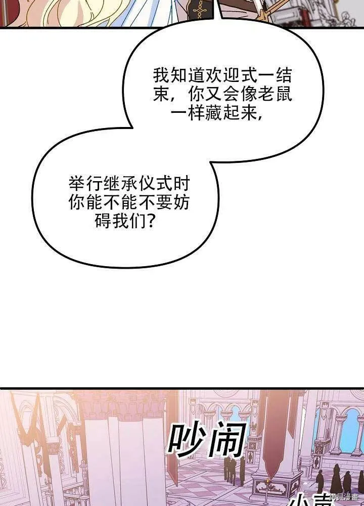 第39话 第95页