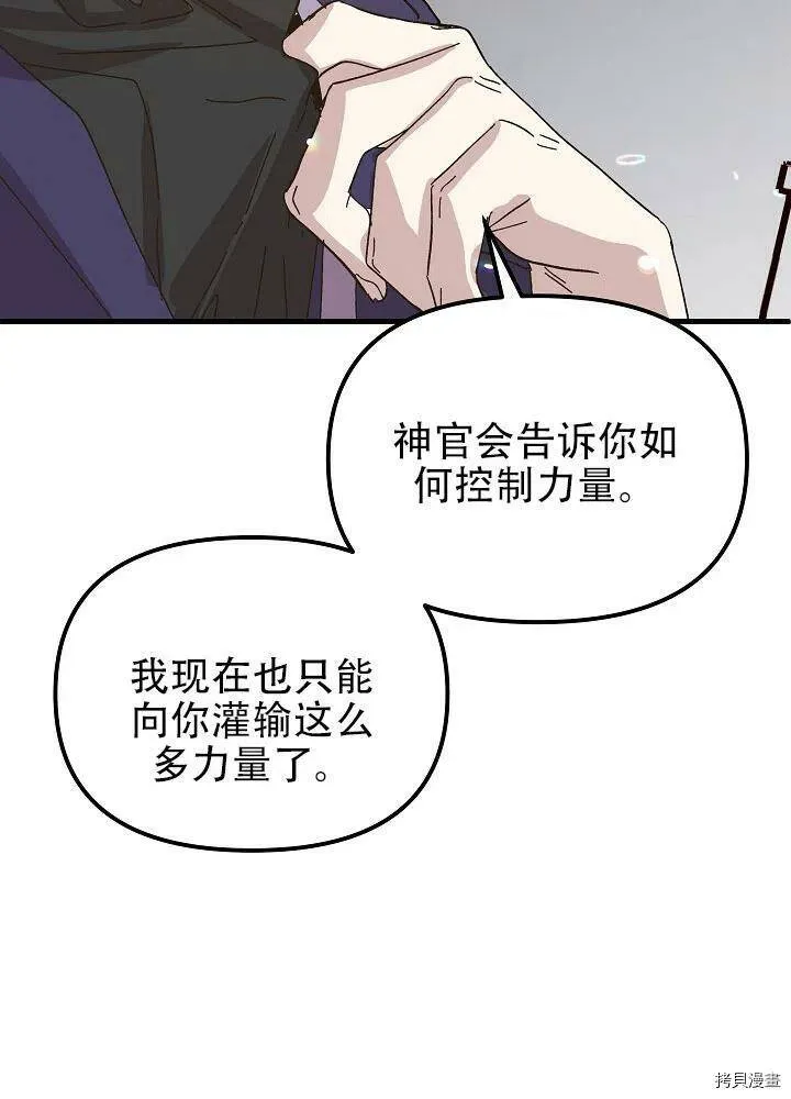 第40话 第92页