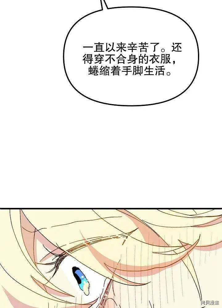 第41话 第36页