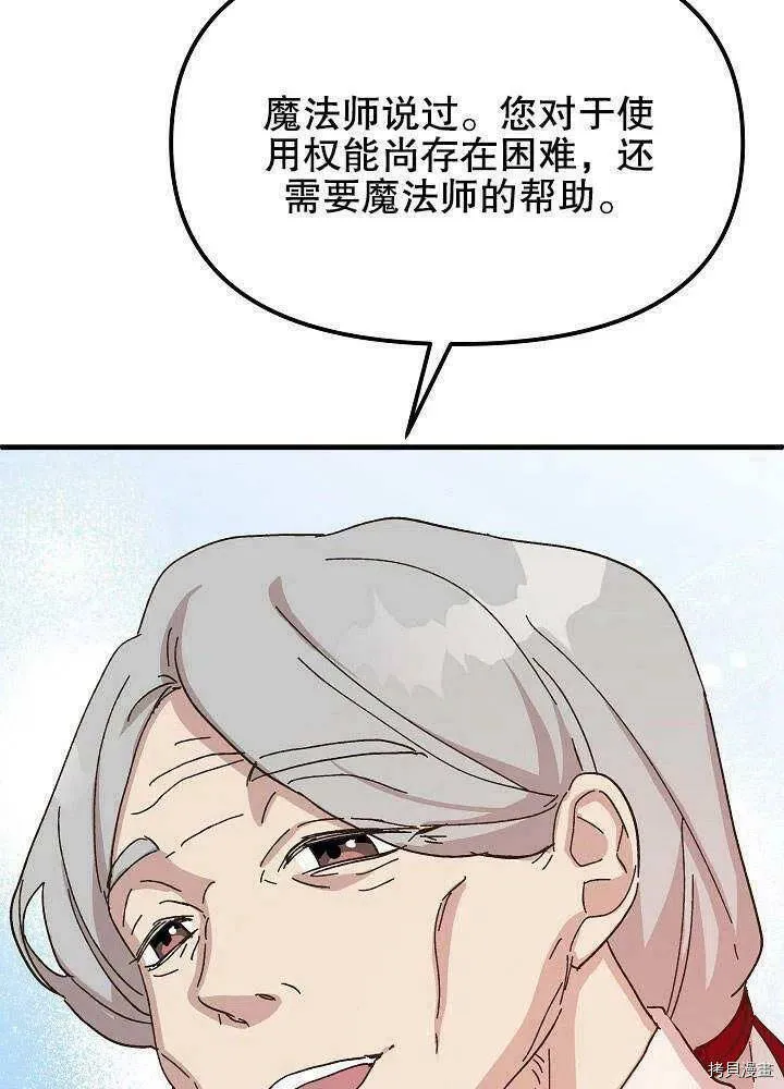 第41话 第66页