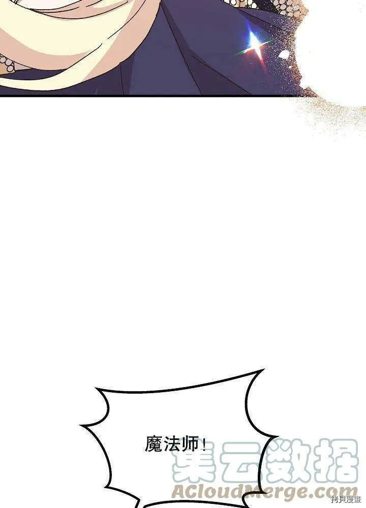 第41话 第73页