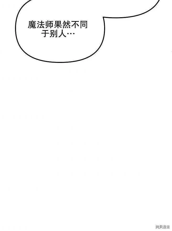 第41话 第80页
