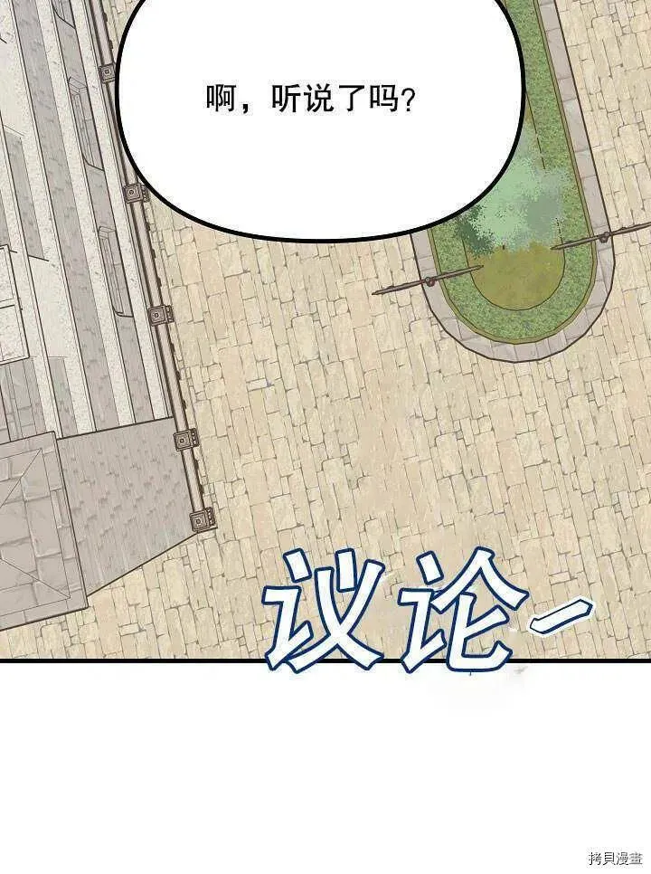 第41话 第83页