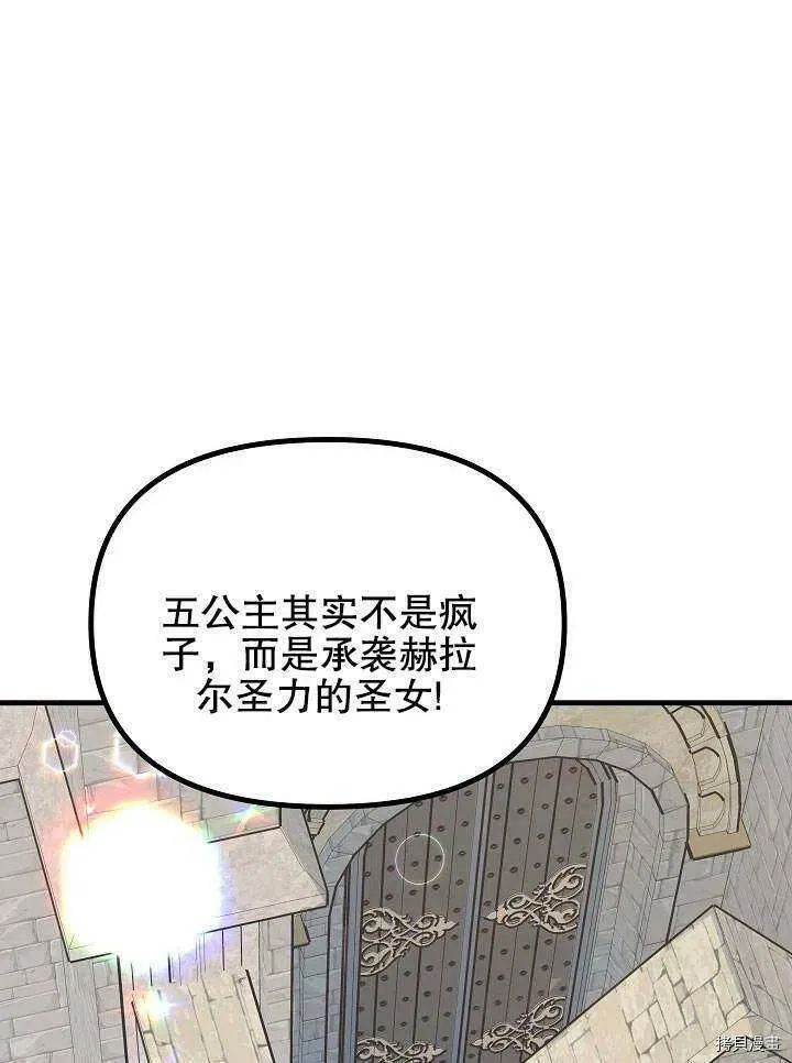 第41话 第84页