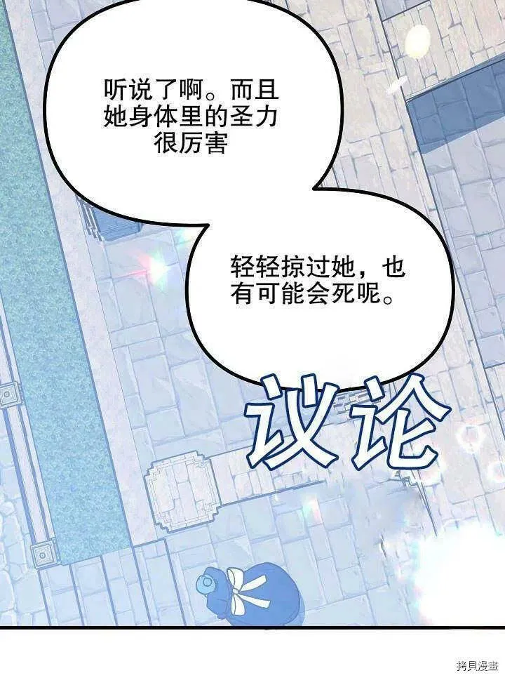 第41话 第86页